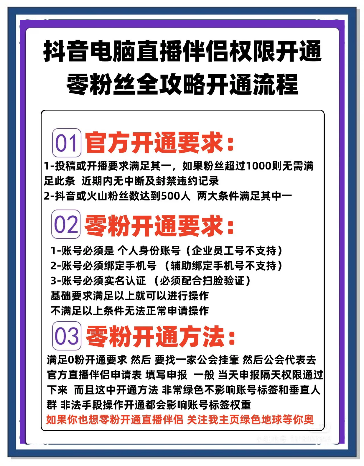 乐鱼体育平台官网-关于线上直播互动，粉丝如何成为“主播”？的信息