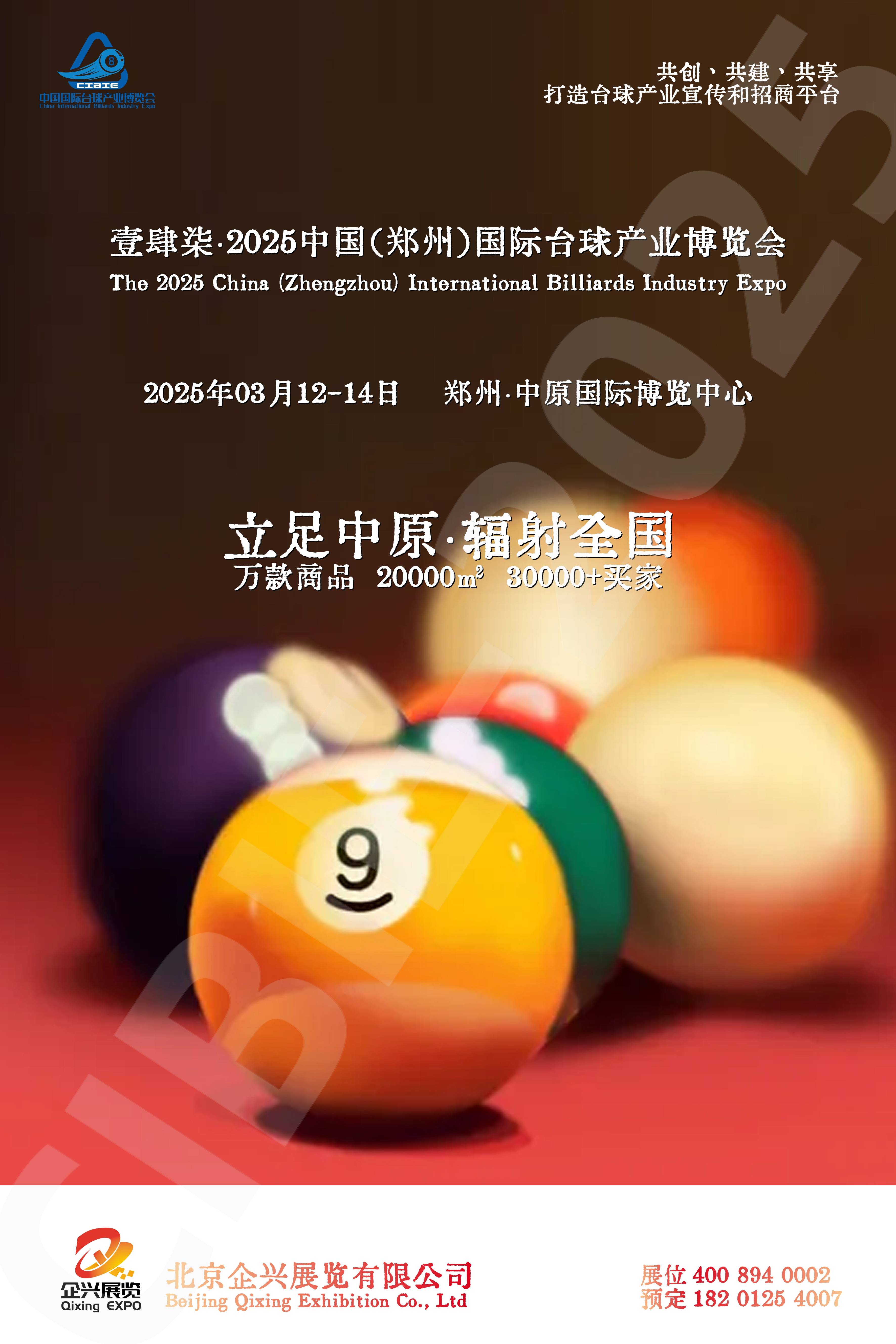 leyu乐鱼在线登录入口-包含面向未来：科技赋能新一代台球运动的词条