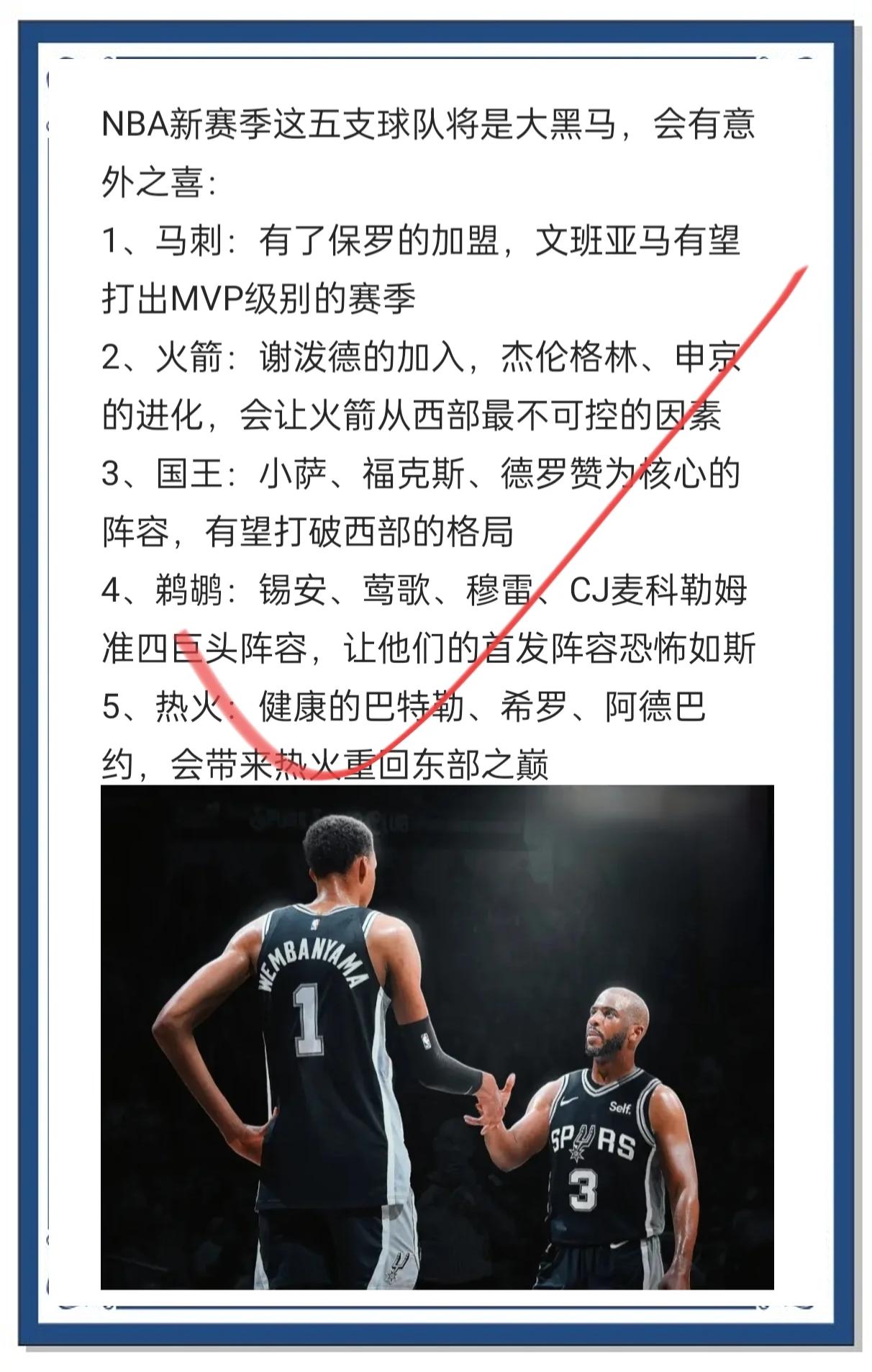 球队比拼：哪些球队将成为季后赛最大黑马？的简单介绍
