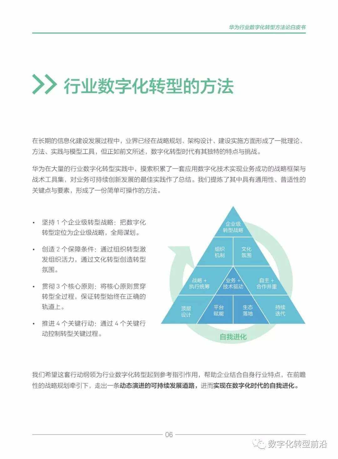 乐鱼vip-关于数字化青训“全流程”管理体系在全国推广，行业运作水平显著提升的信息