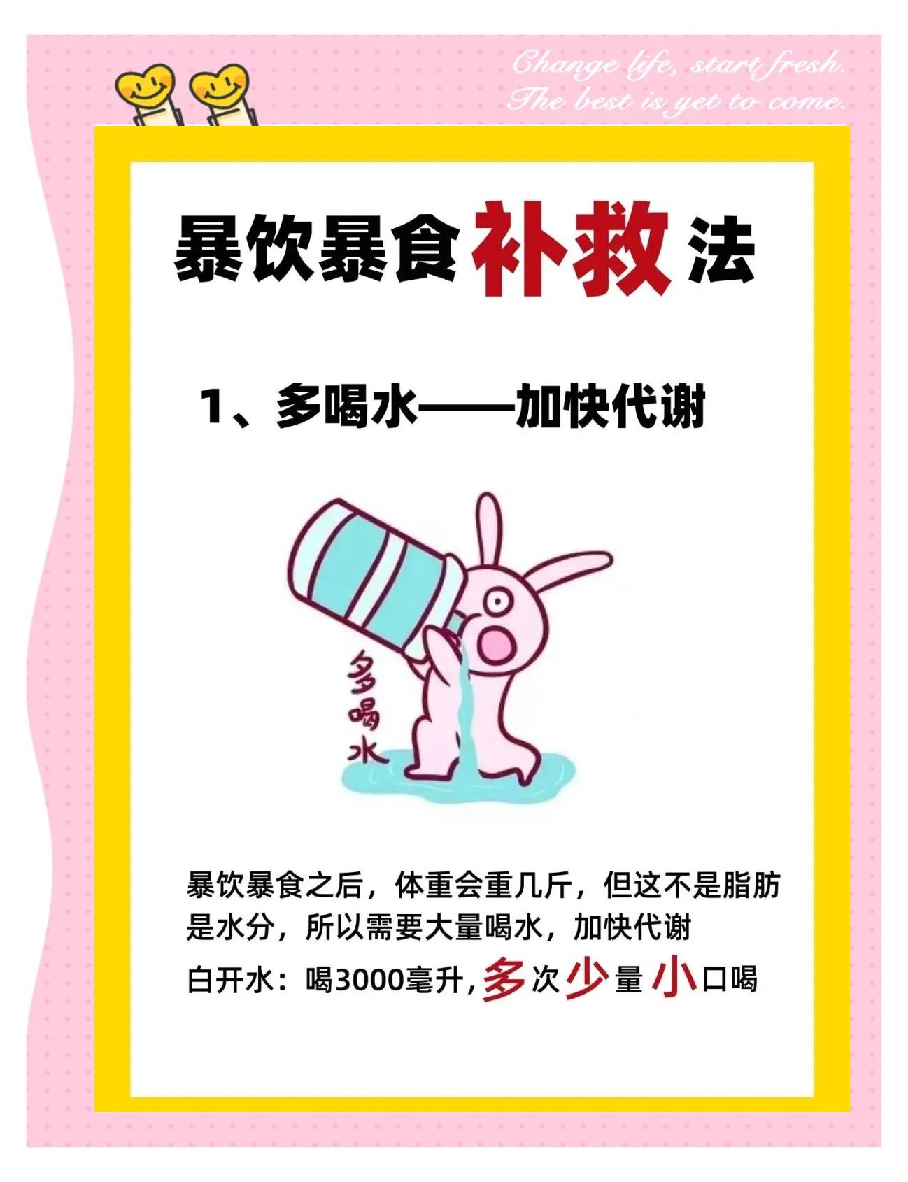 大赛期间：运动员的饮食与恢复秘籍